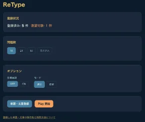 Retype の画面